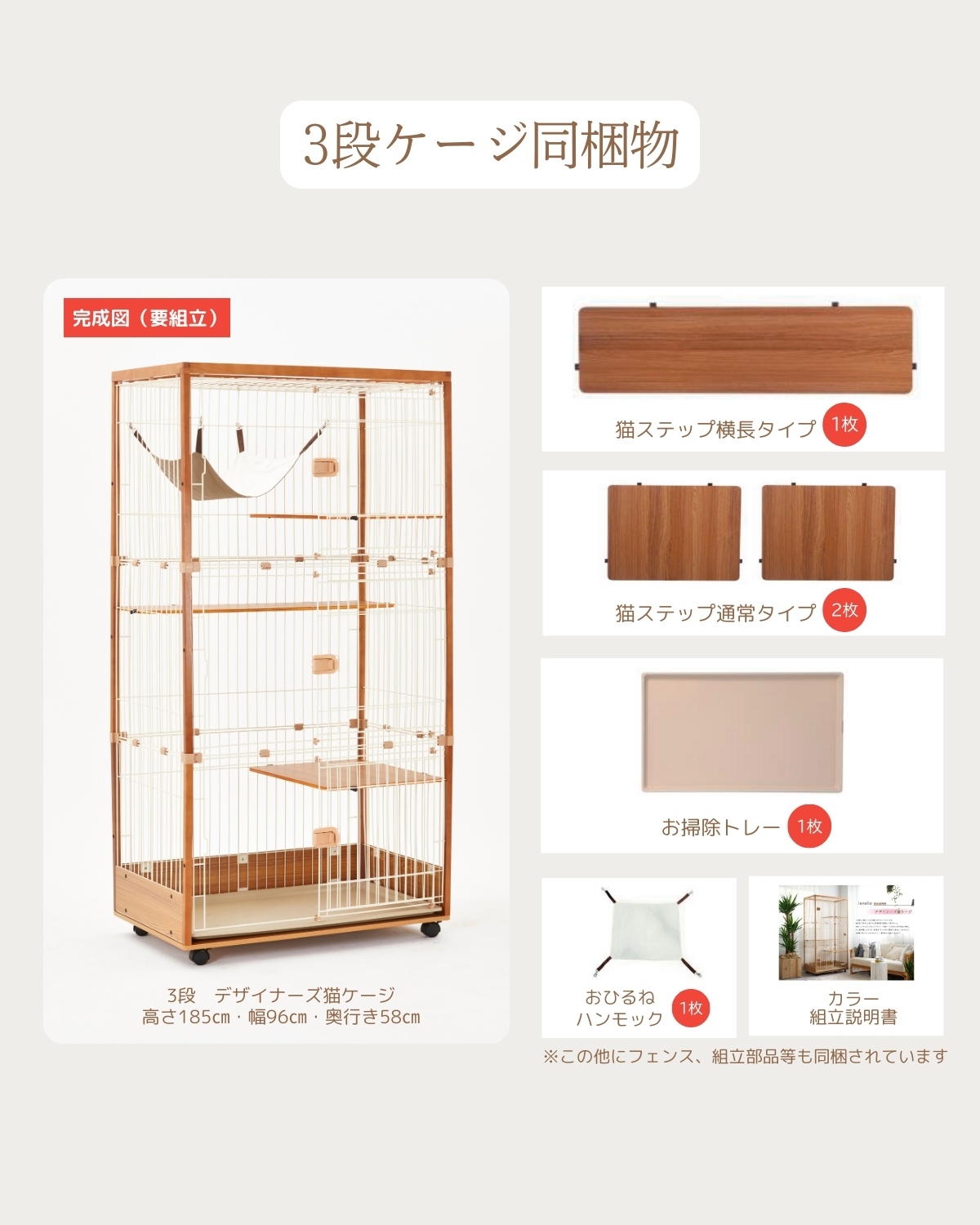 猫ケージ　ieneko 3段への拡張パーツ 楽天市場】猫 ケージ 3段 2段 木製 キャスター スライドドア ワイド
