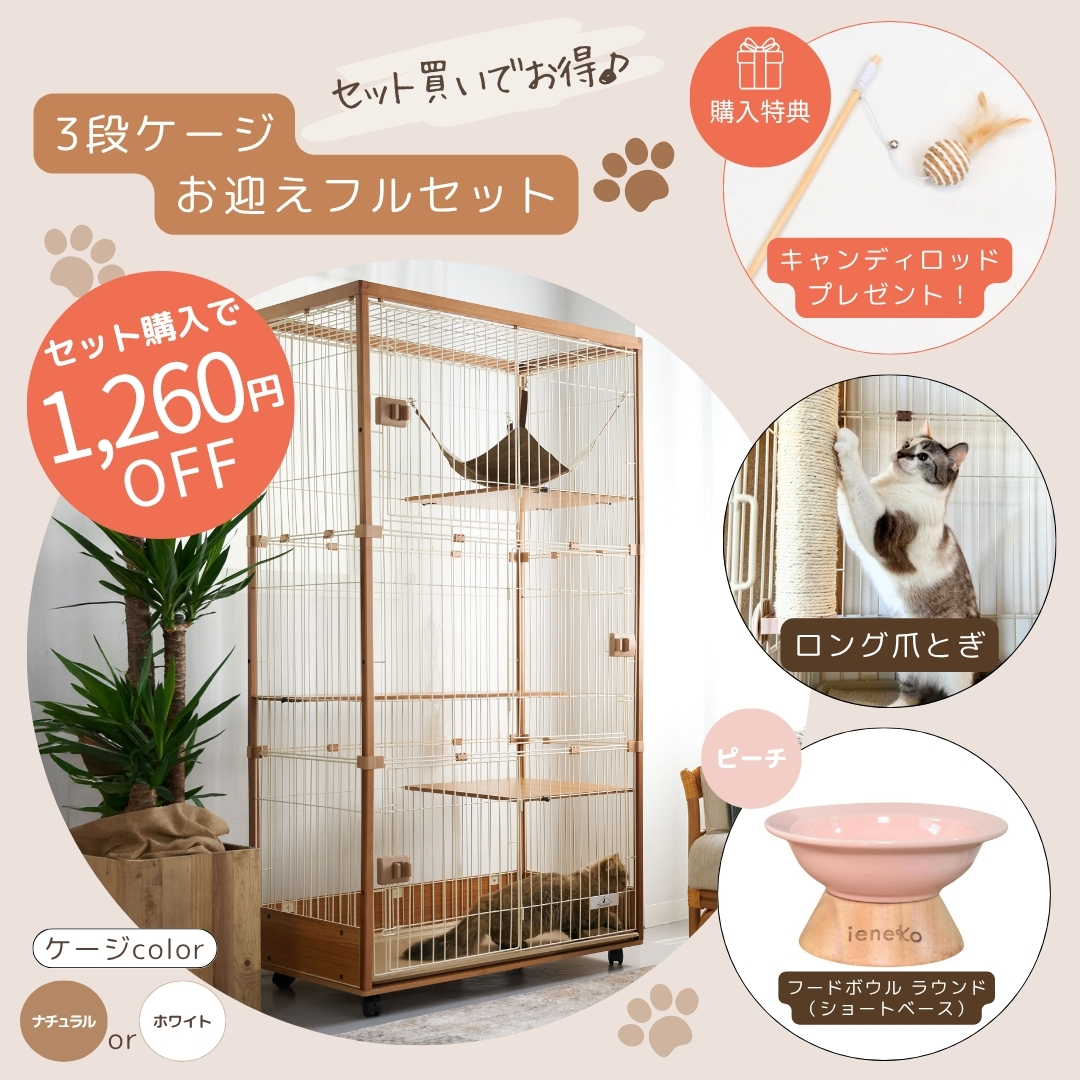 ieneko 3段キャットケージ ホワイト Amazon | ieneko 猫 ケージ 3段 キャットケージ 木製 無垢材 幅