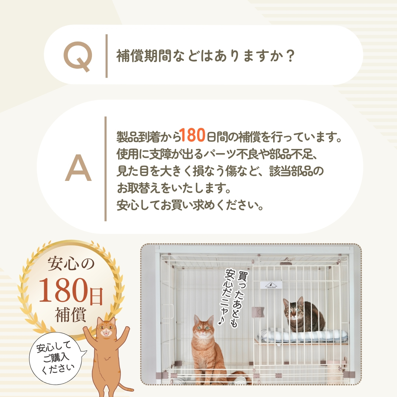 ieneko
