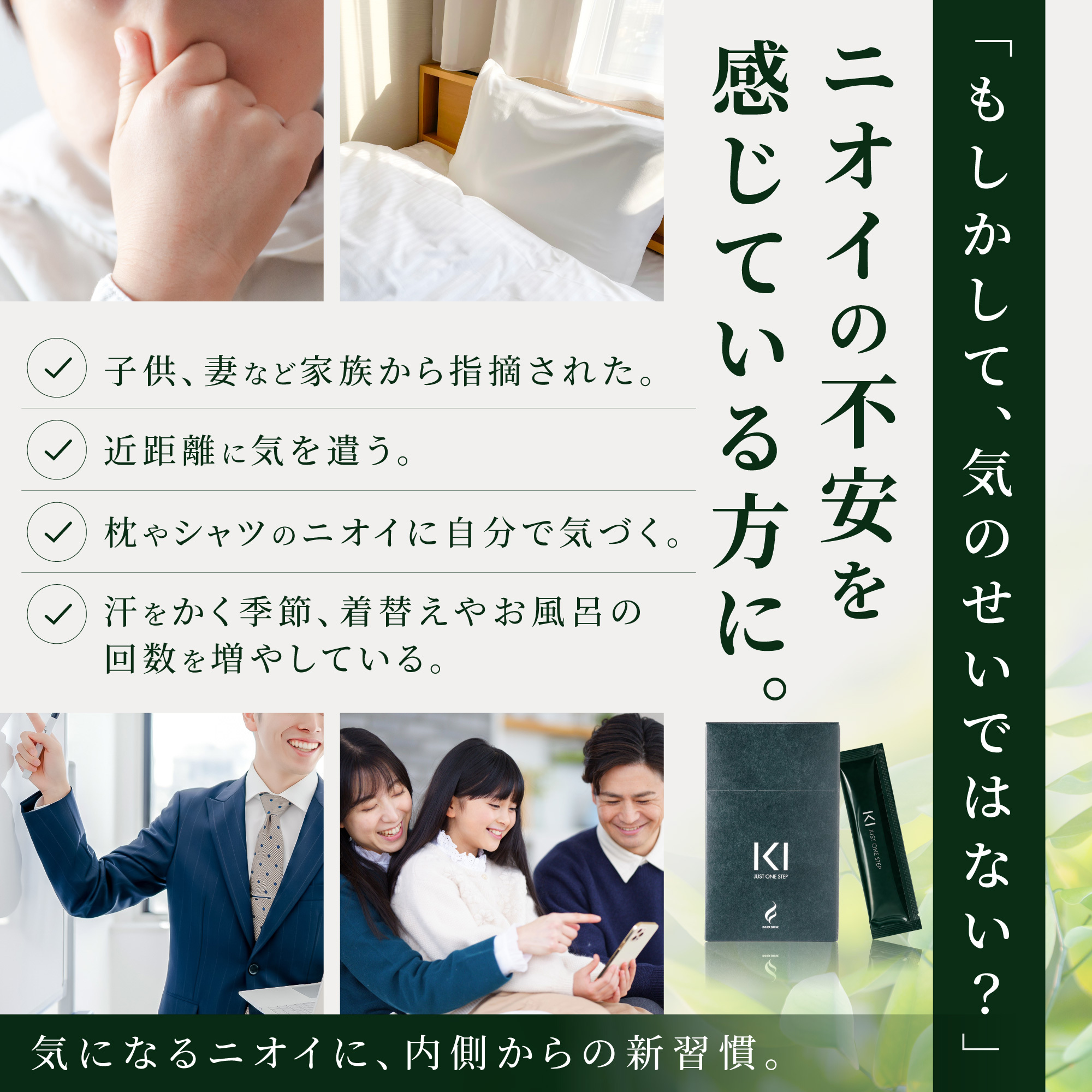 【単品】INNER DRINK