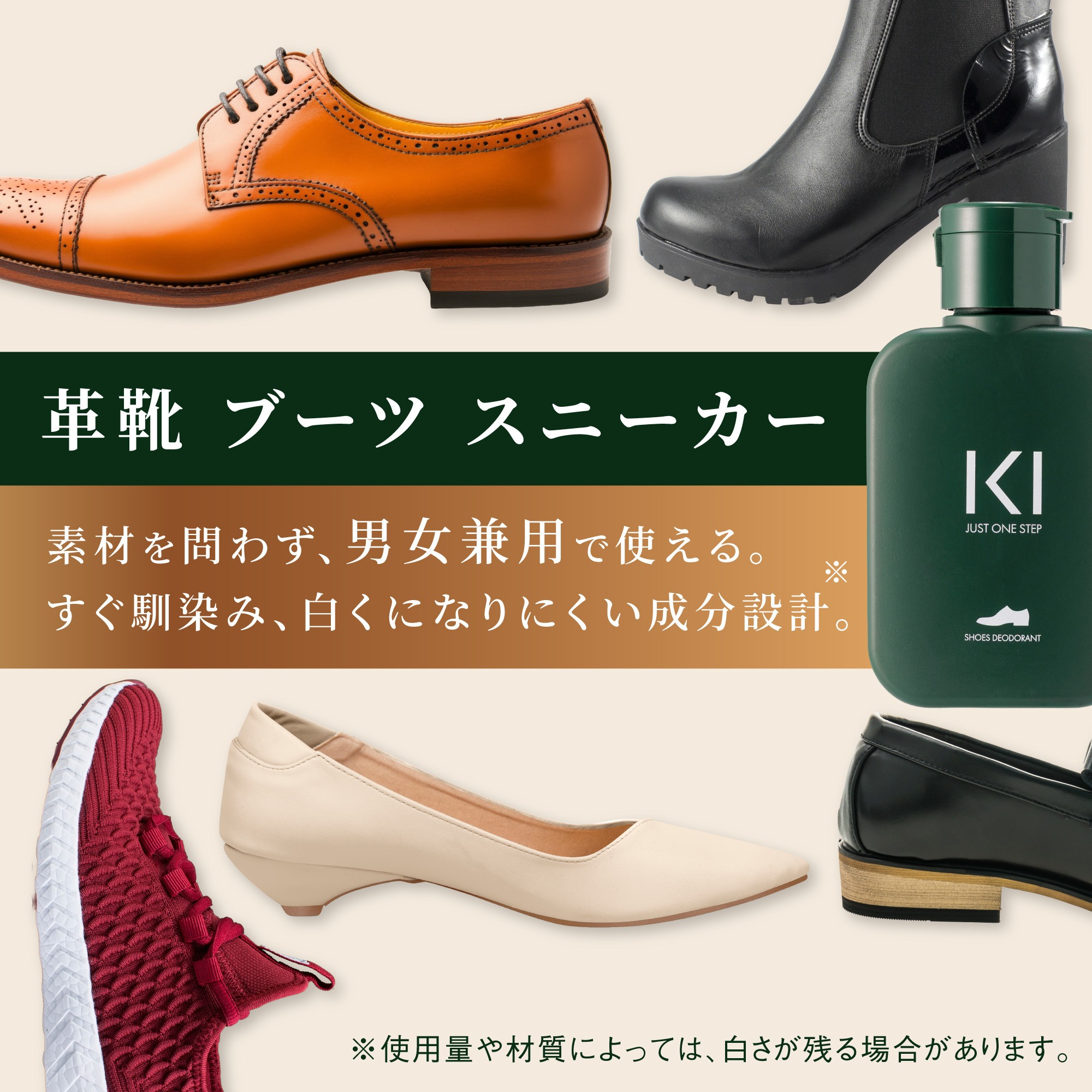 SHOES DEODORANT