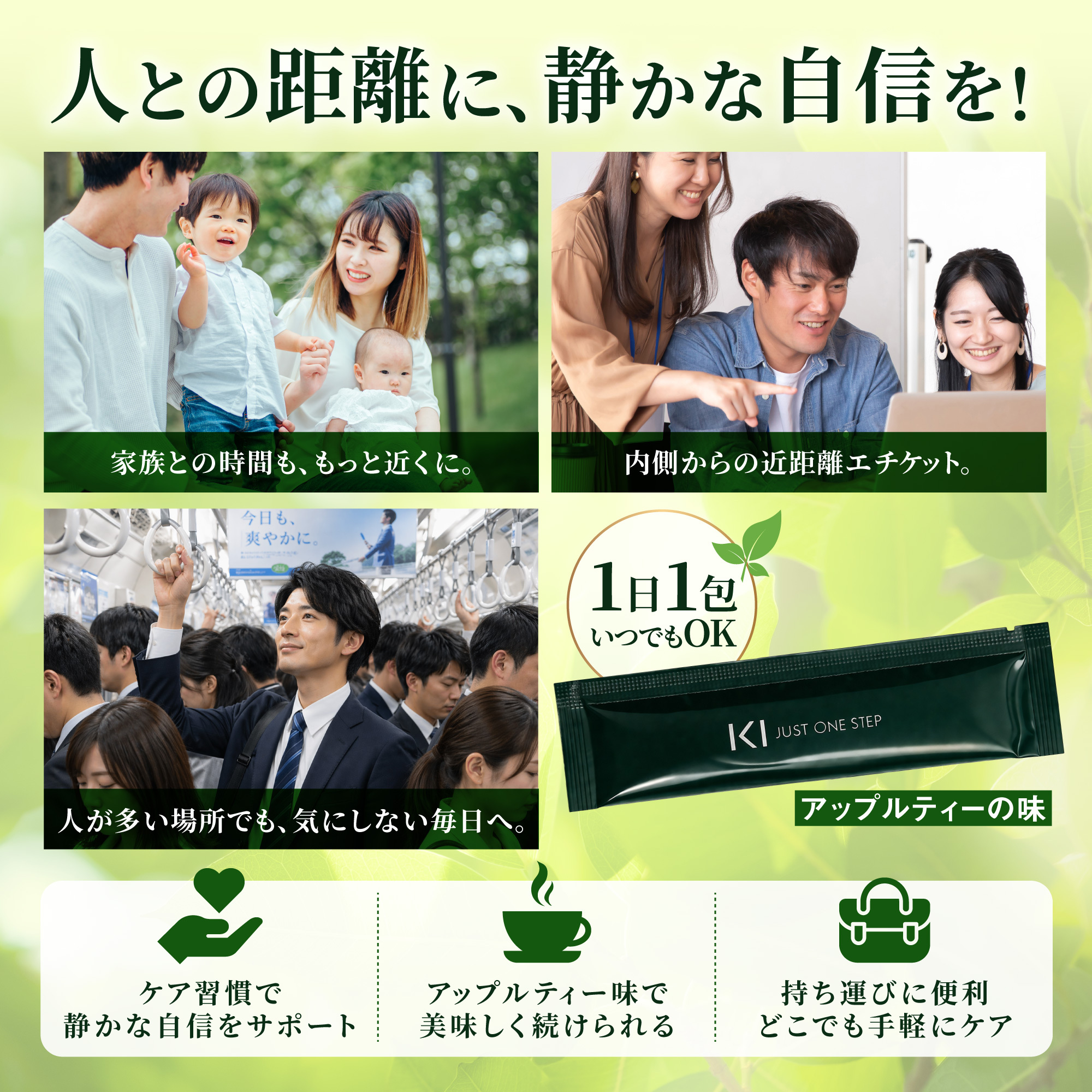 【単品】INNER DRINK