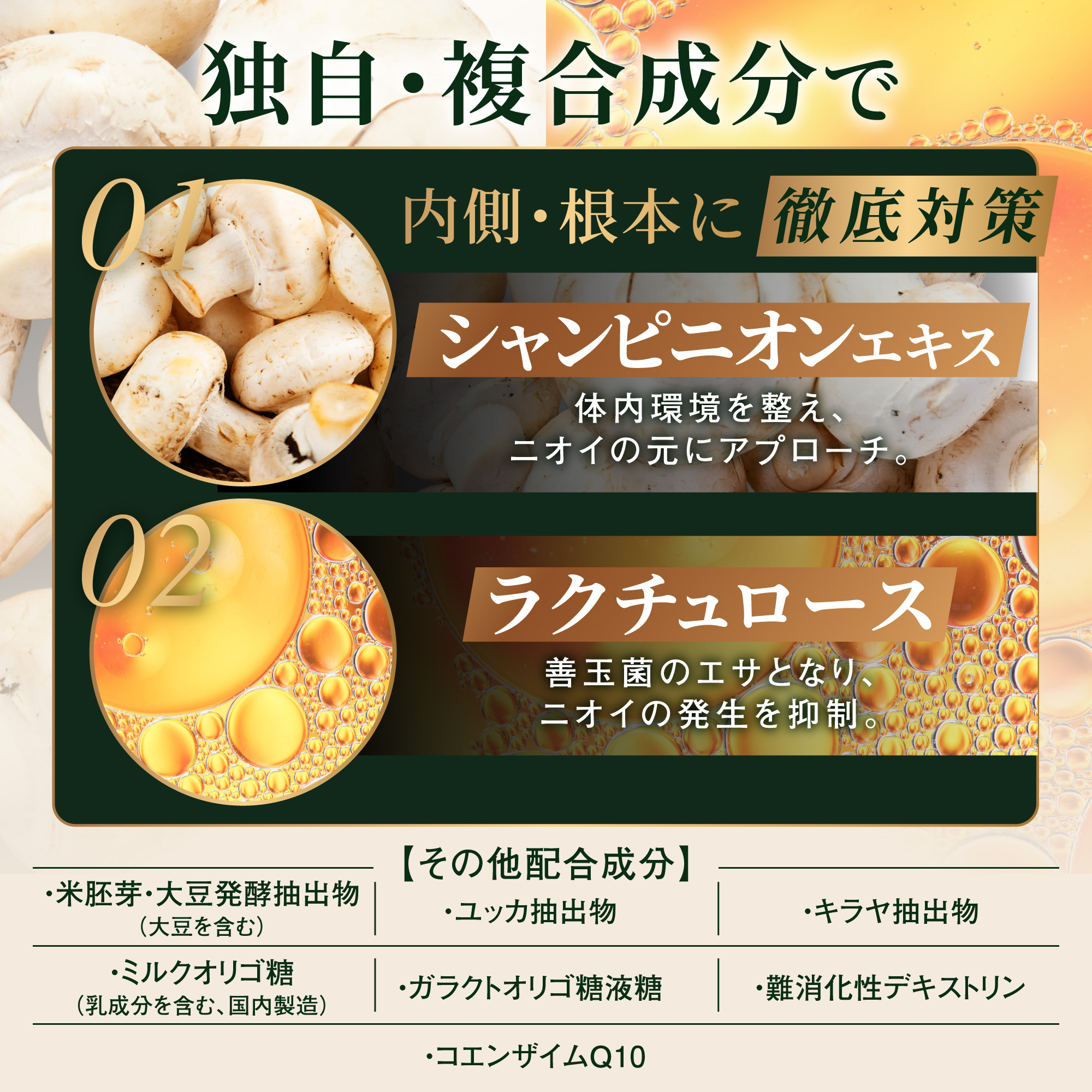 【単品】INNER DRINK