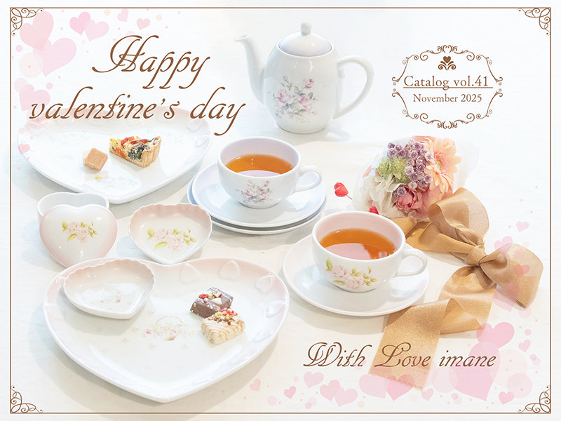 イマン製品カタログVol.41（2025年11月）