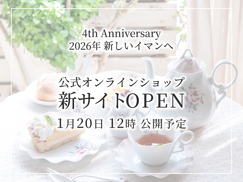 imane New Website Open