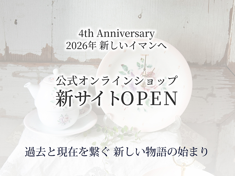 4th Anniversary 新しいイマンへ