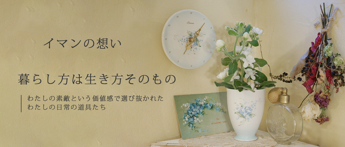 最終価格　イマン マリカ　 コラージュ　フレーム　imane つながる」が生む美しい流れを感じる連結フレーム MOR（エム オー