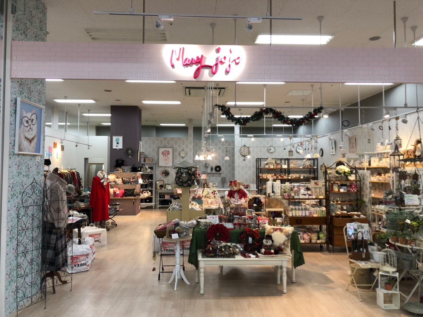 株式会社イマン｜公式オンラインショップ｜取扱店一覧