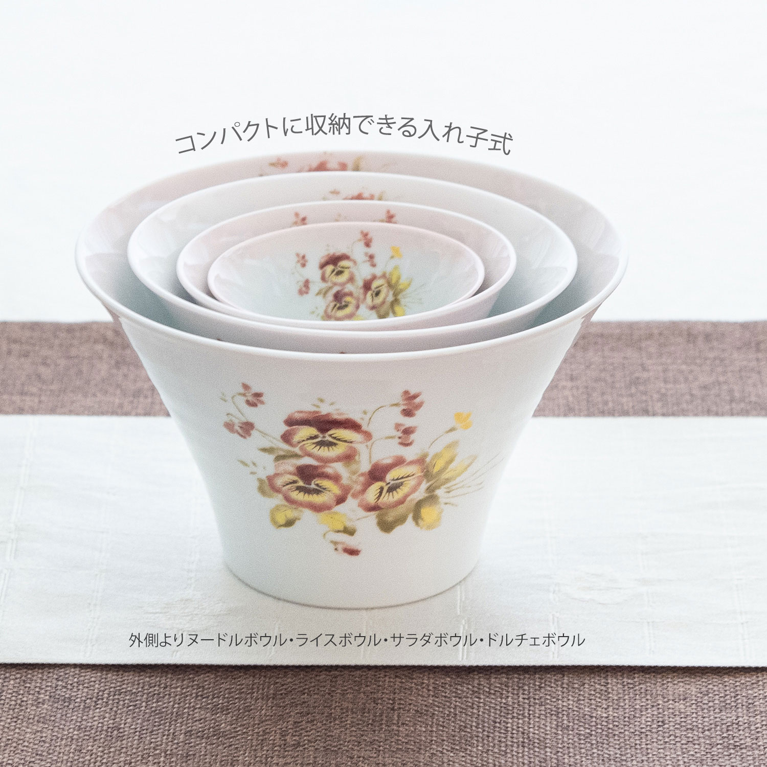 パンジー　ドルチェボウル
