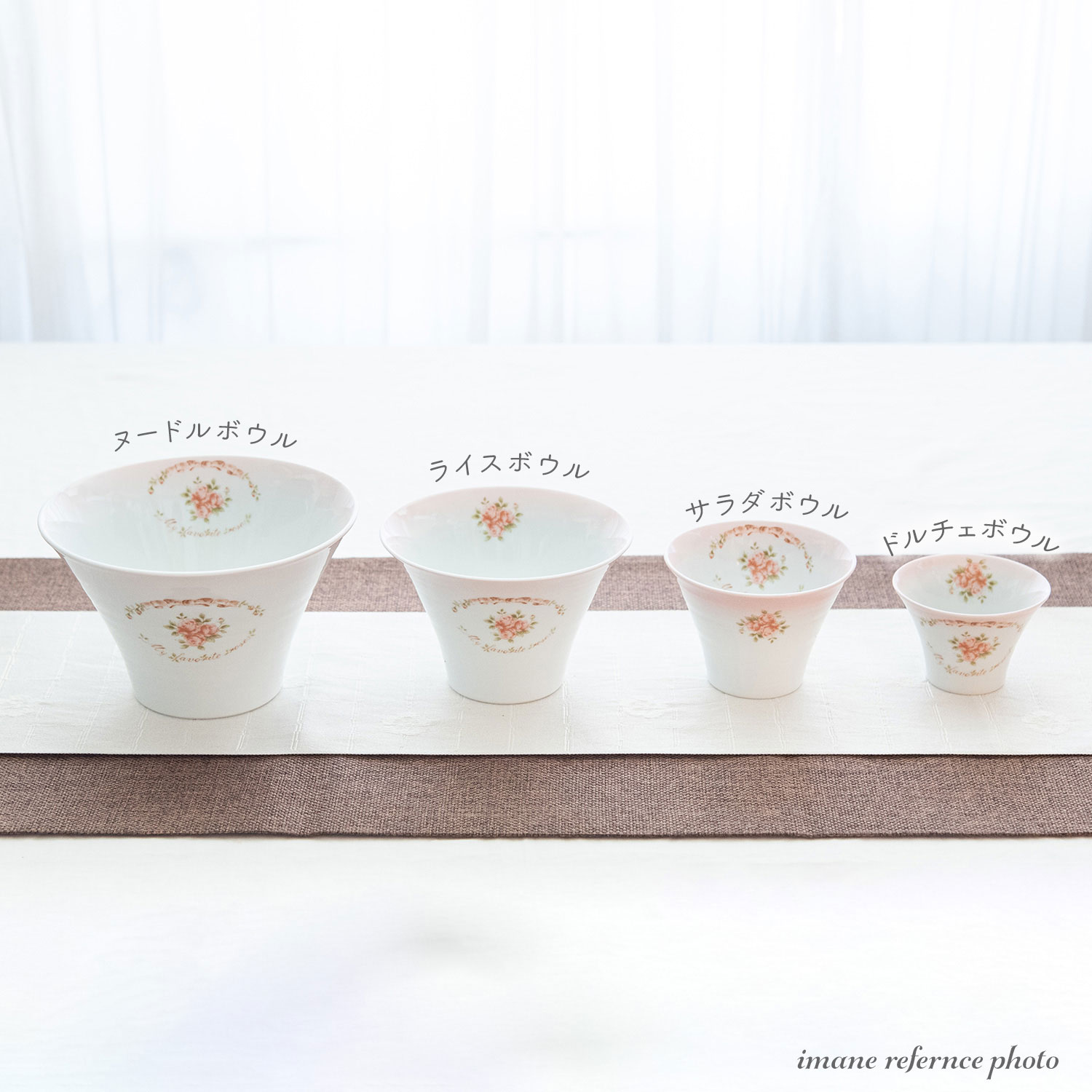 リボン　ライスボウル