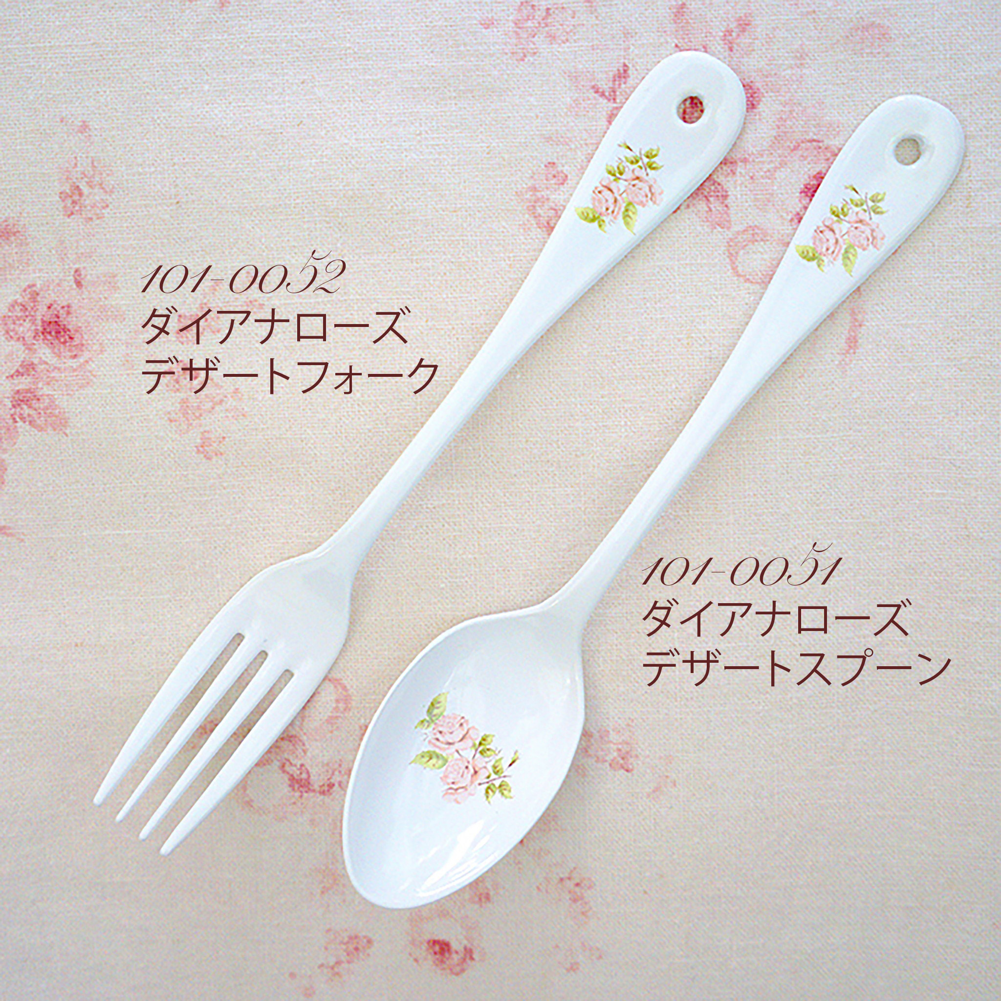 ダイアナローズ　デザートスプーン/デザートフォーク 種類: デザートフォーク