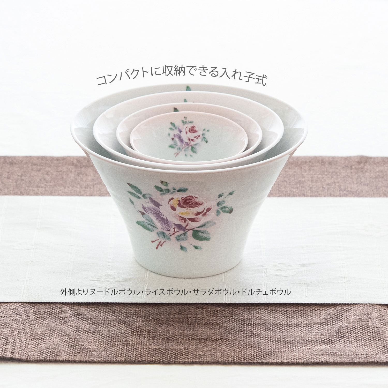 プリンセスローズ　ドルチェボウル