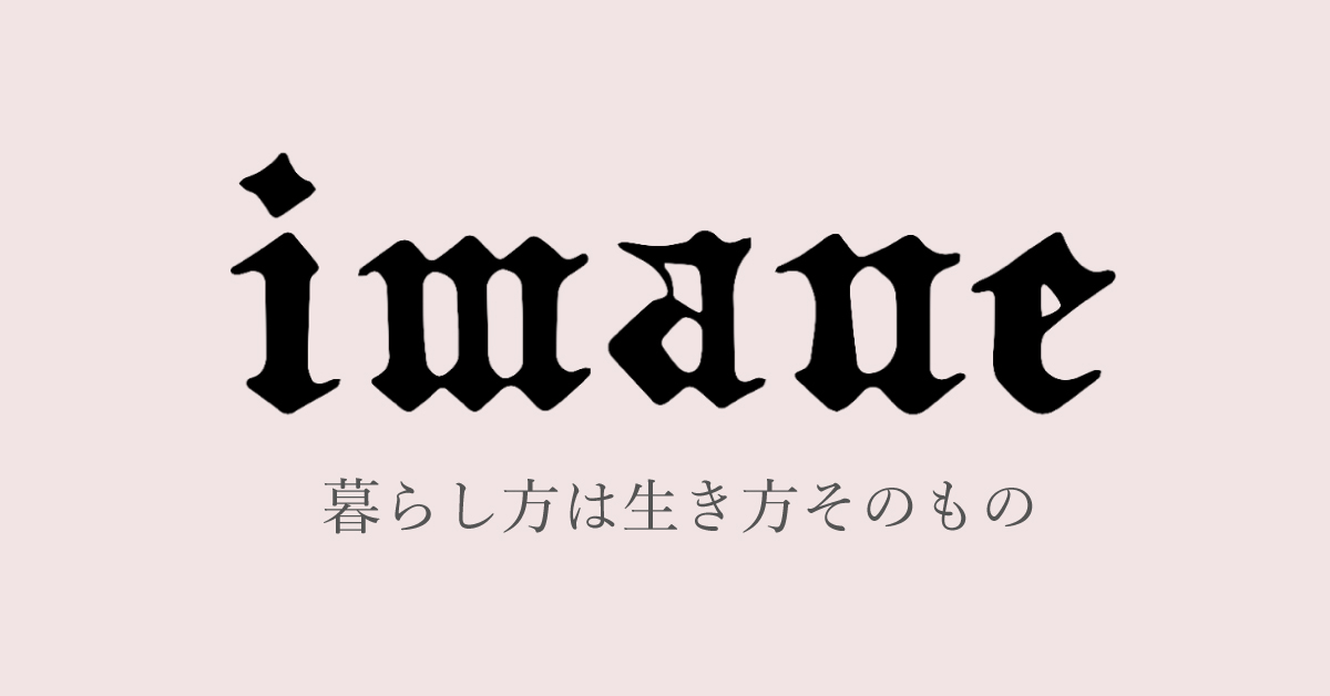イマン新カタログ「2025.02 February catalog Vol.31」 | 薔薇の