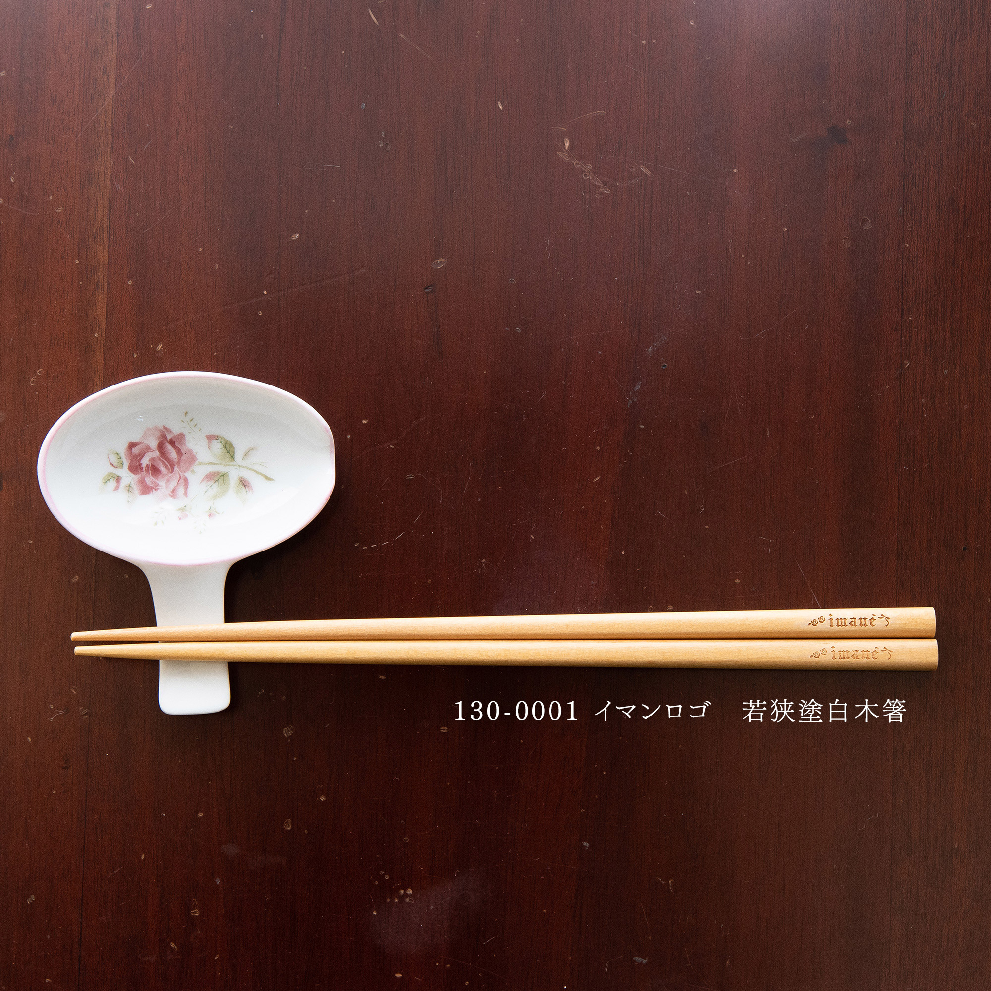 ももか　スプーンレスト