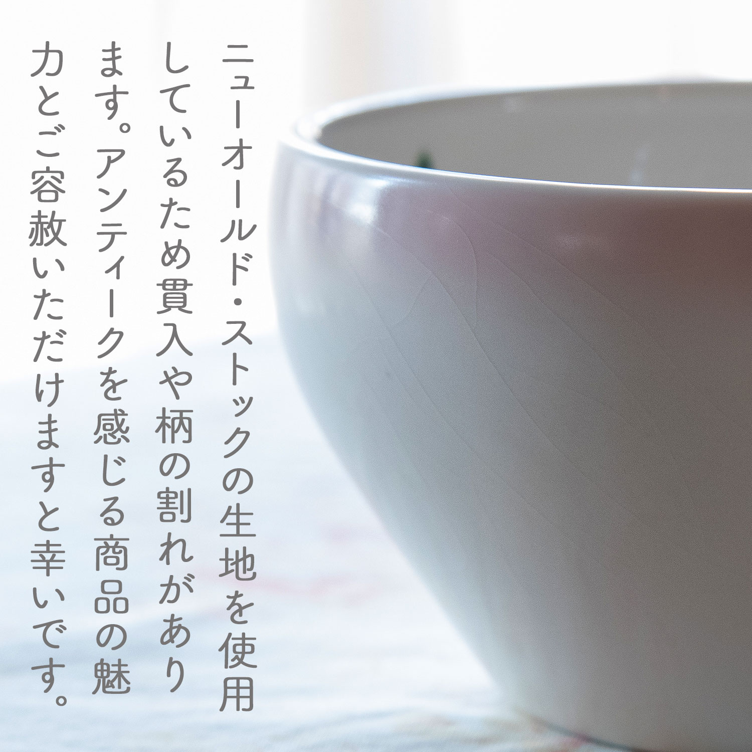 プリンセスローズグリーン　midiボウルL