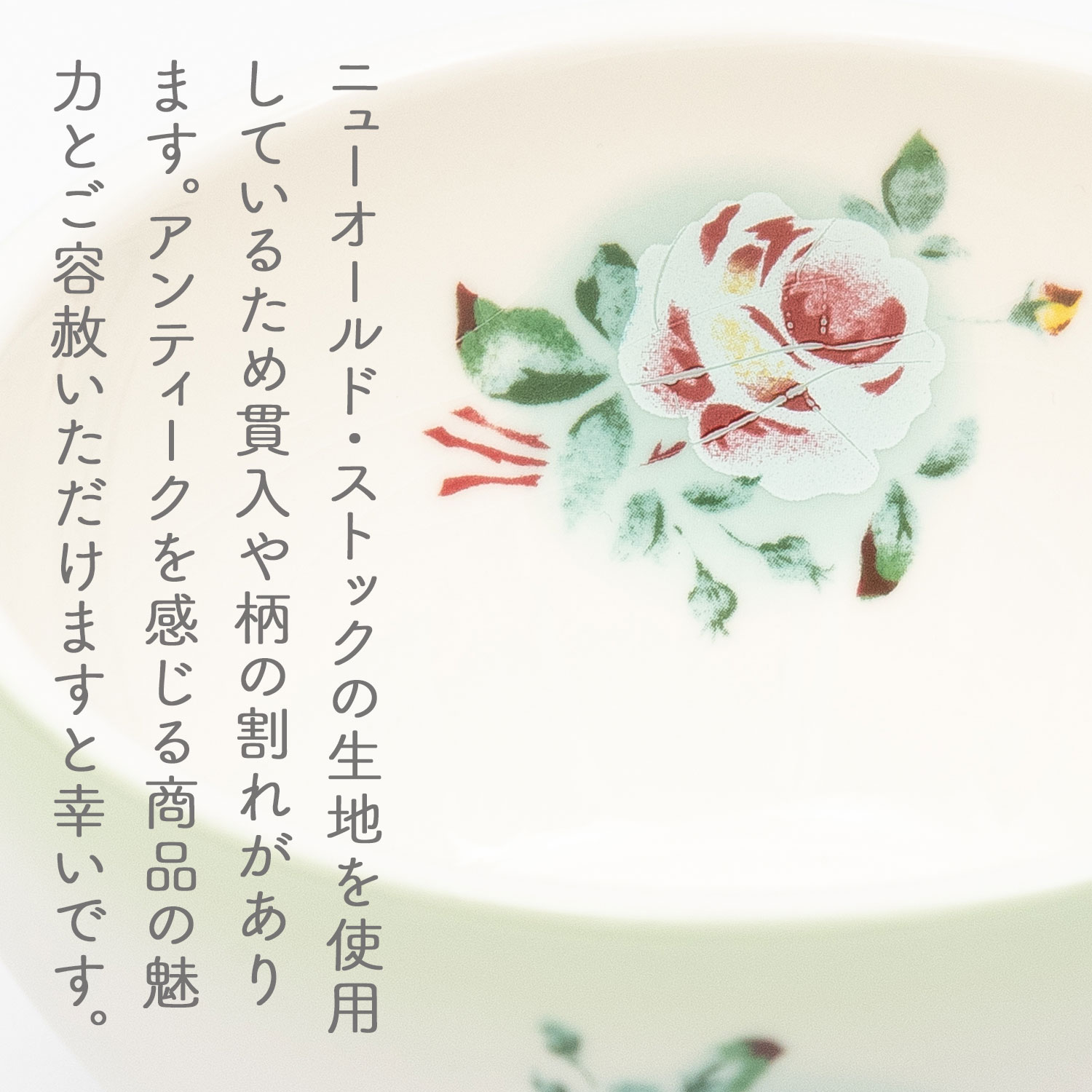 プリンセスローズ　midiボウルS