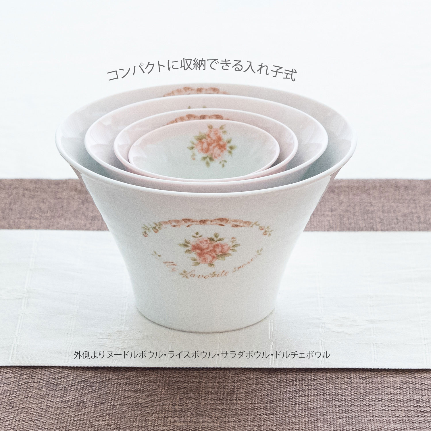 リボン　サラダボウル