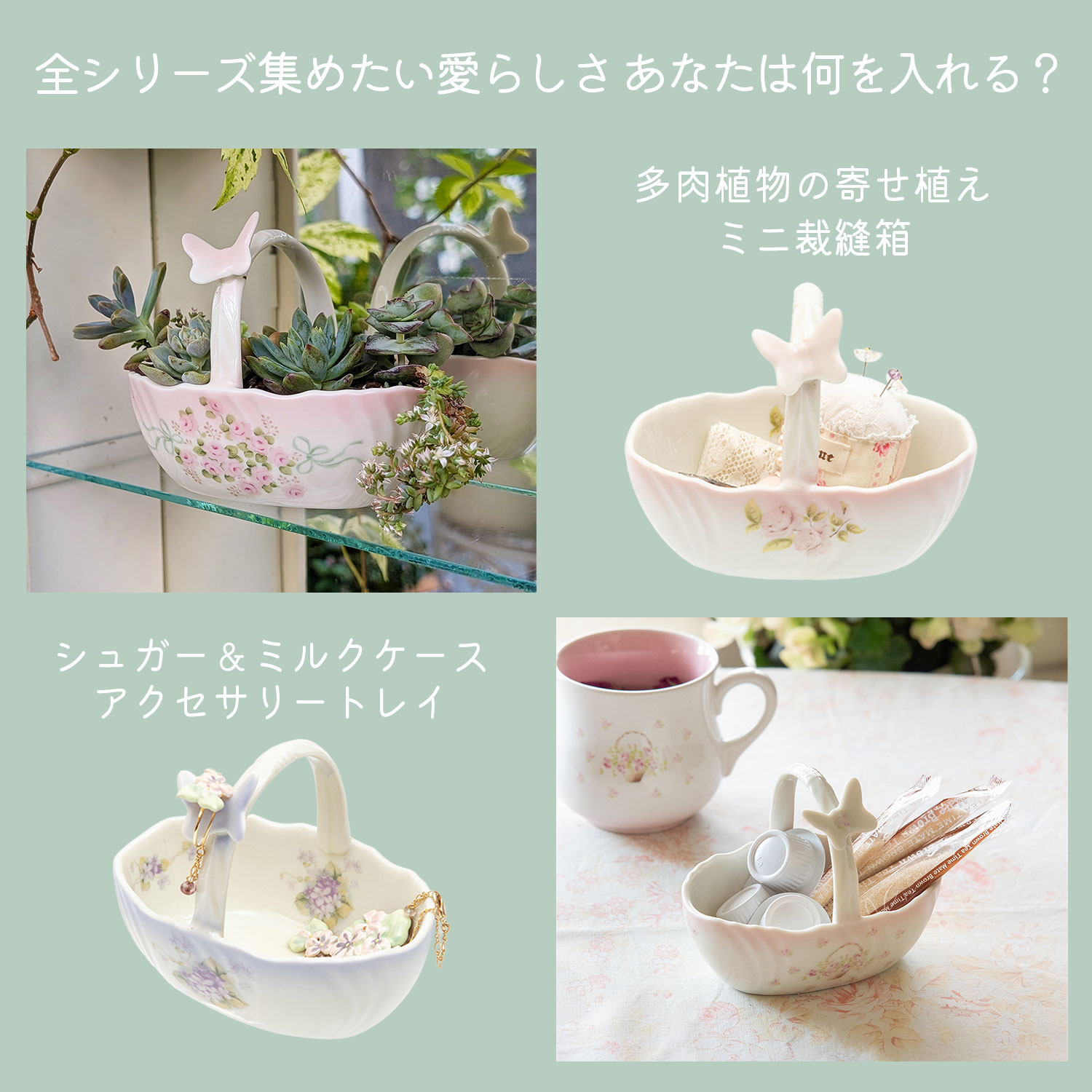 エマ　蝶付き花かご