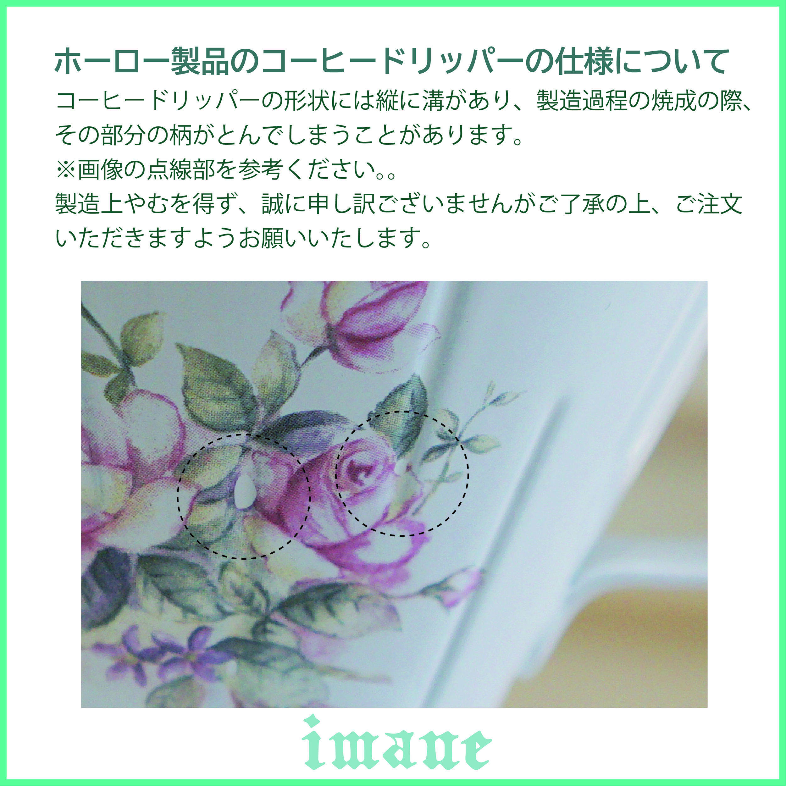 パンジー　コーヒードリッパーS