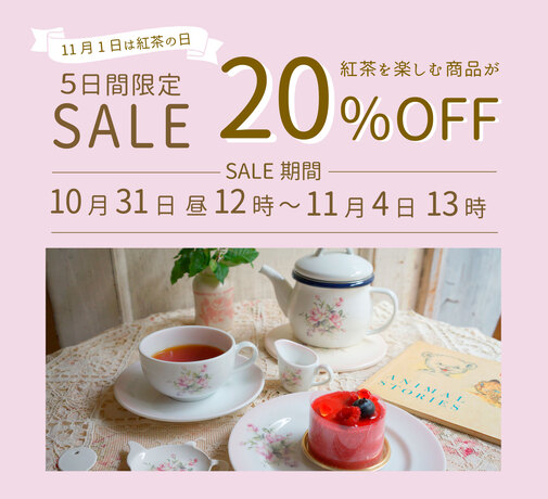 イマン公式オンラインショップ｜ホーロー・陶器｜心を豊かにする