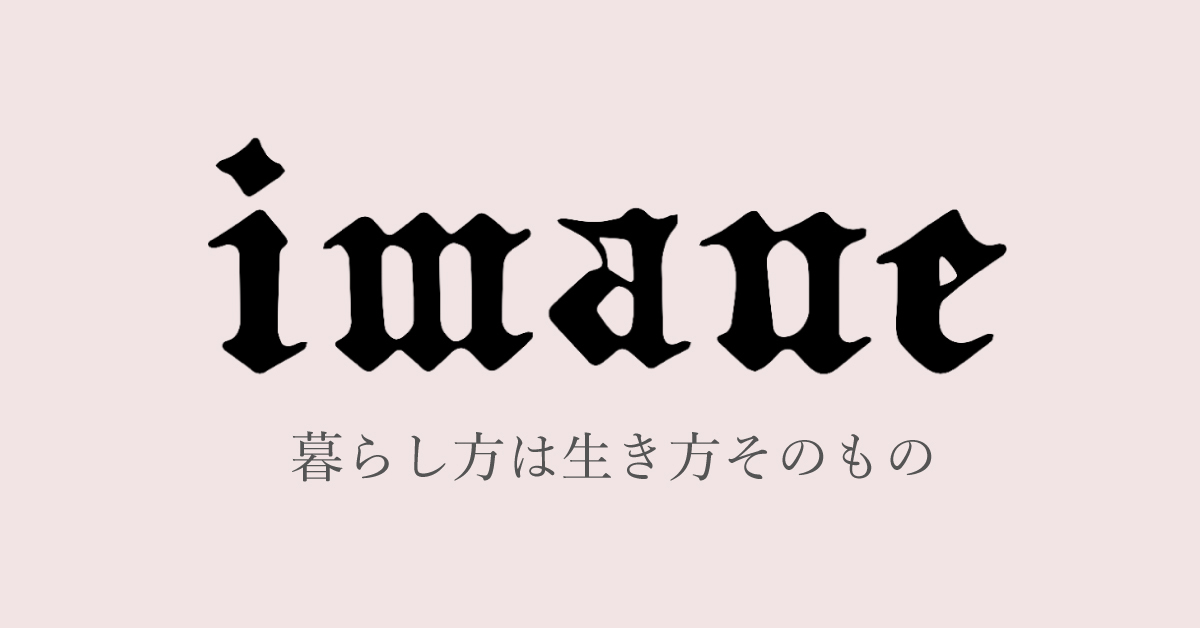 しまうも かざるも わたしらしく イマンのライス缶
