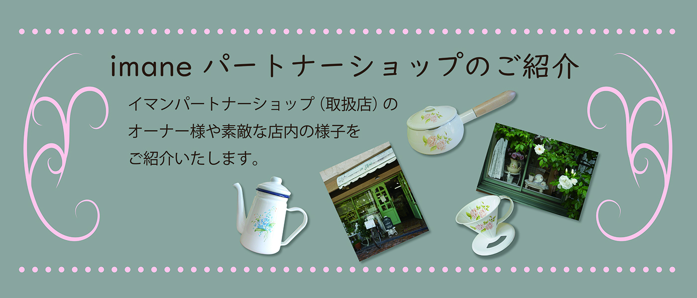 イマン imane イヴ ホーロー トラッシュ缶 イマン公式オンライン