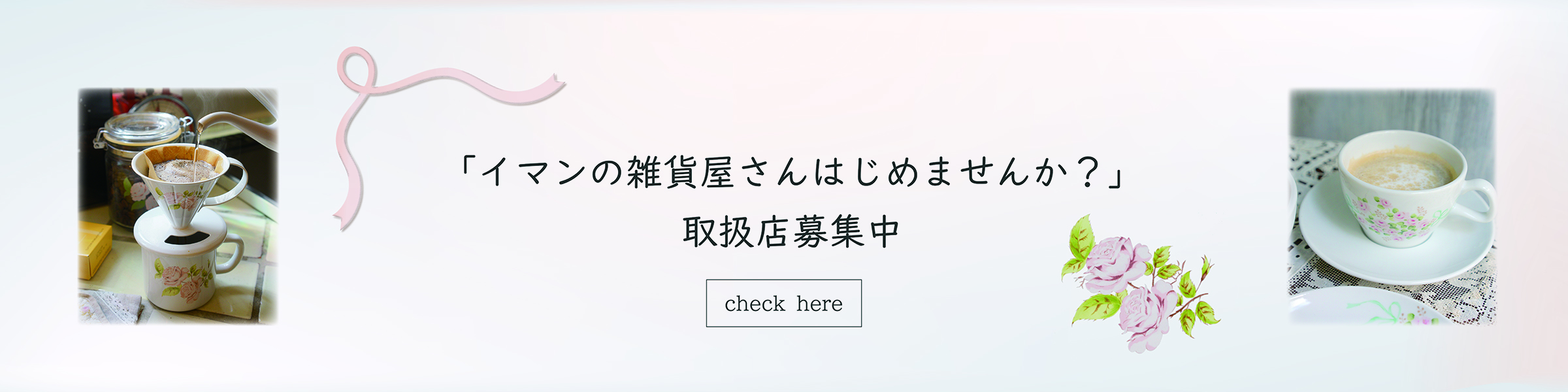 バナー画像