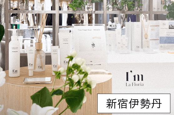新宿伊勢丹