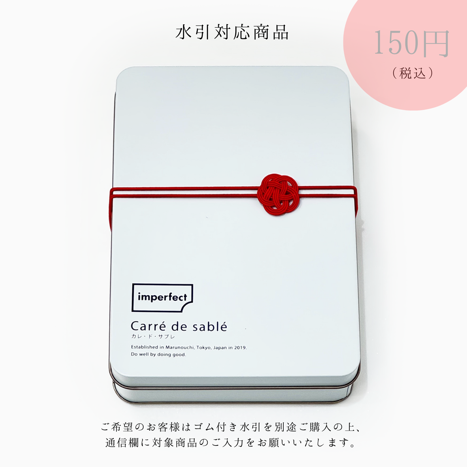 カレ・ド・サブレ