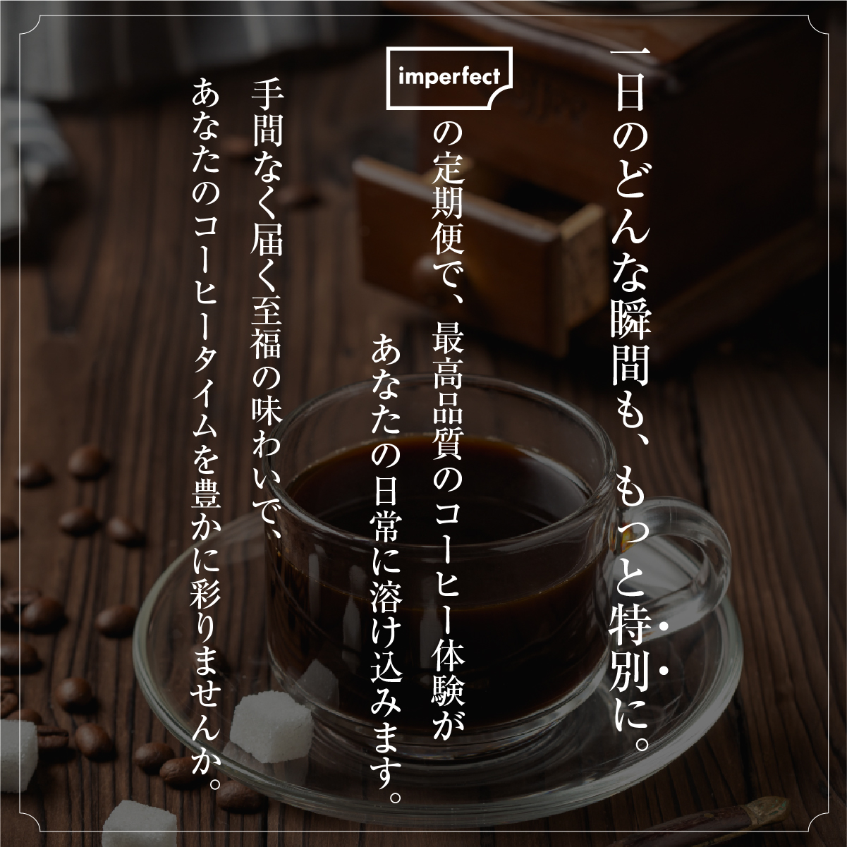コーヒーフライト（豆／粉 150ｇ）【継続プラン】 豆の状態（豆 or 粉）: 豆のまま