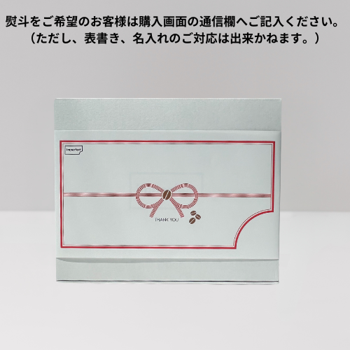 【箱入り】ドリップバッグコーヒー２４袋セット（コロンビア産デカフェコーヒー）