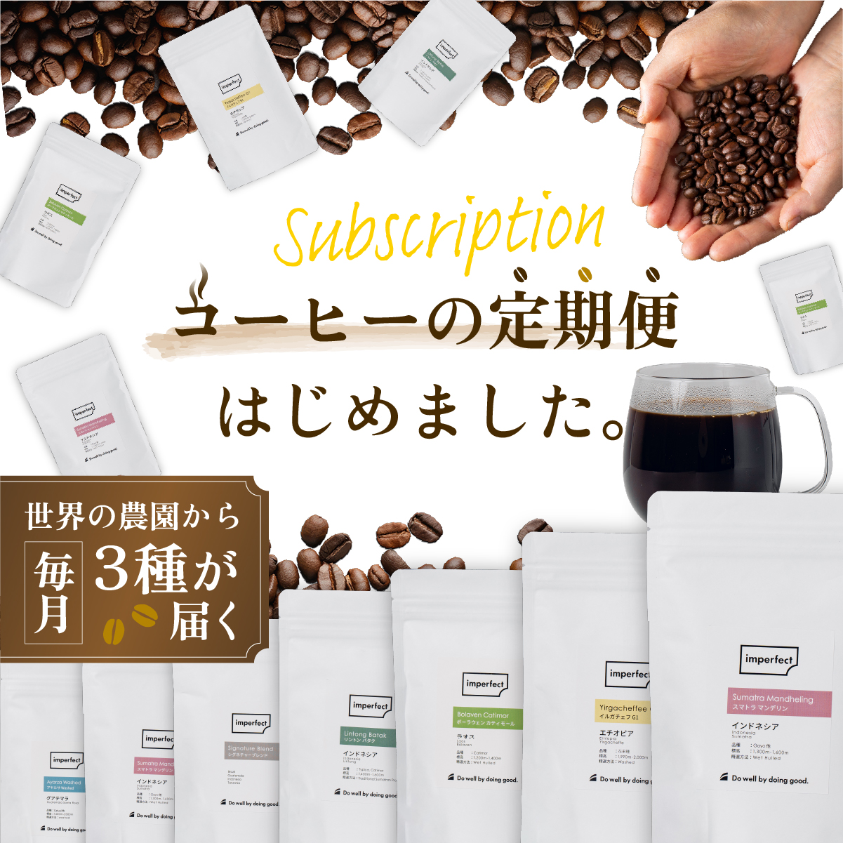 コーヒーフライト（豆／粉 150ｇ）【継続プラン】 豆の状態（豆 or 粉）: 豆のまま