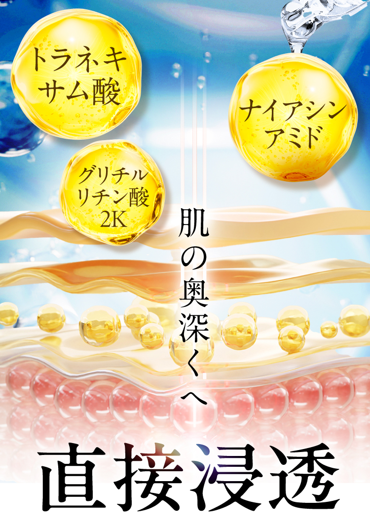 究極のハリ艶肌