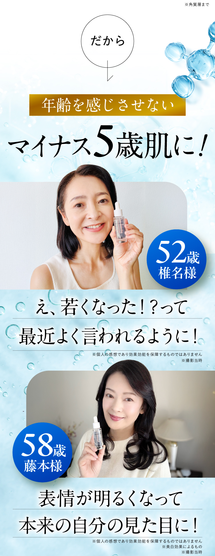 究極のハリ艶肌