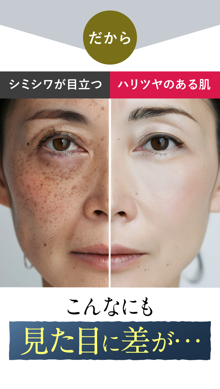 究極のハリ艶肌