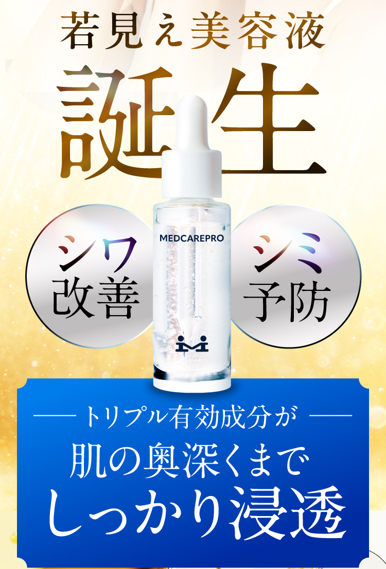 究極のハリ艶肌