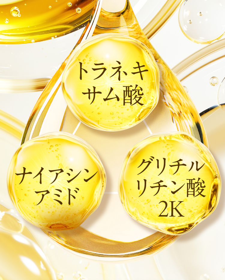 究極のハリ艶肌