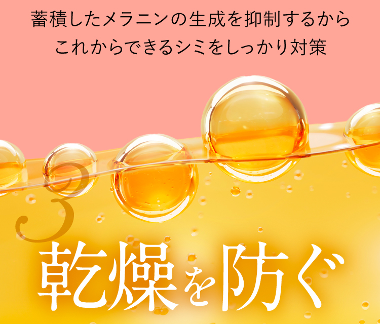 究極のハリ艶肌