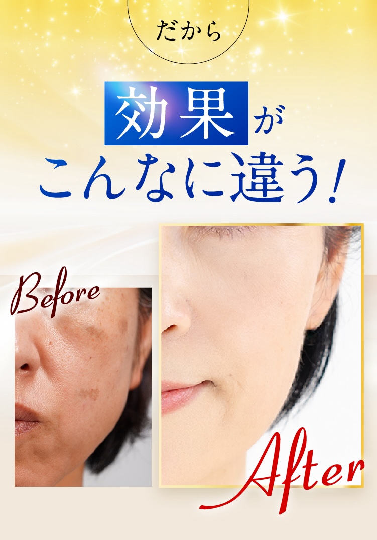 究極のハリ艶肌