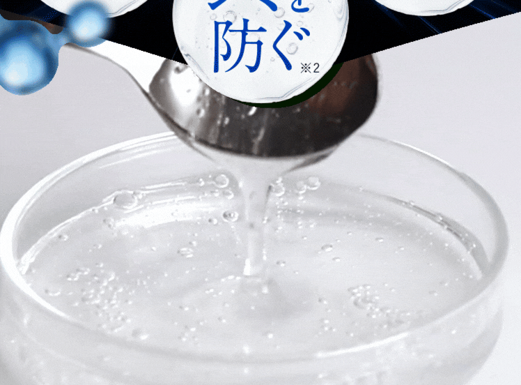 究極のハリ艶肌