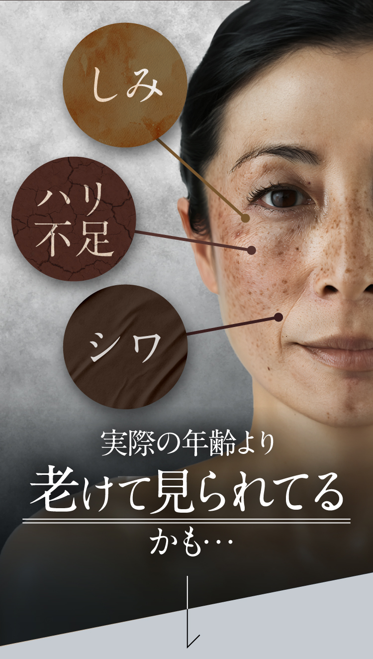 究極のハリ艶肌