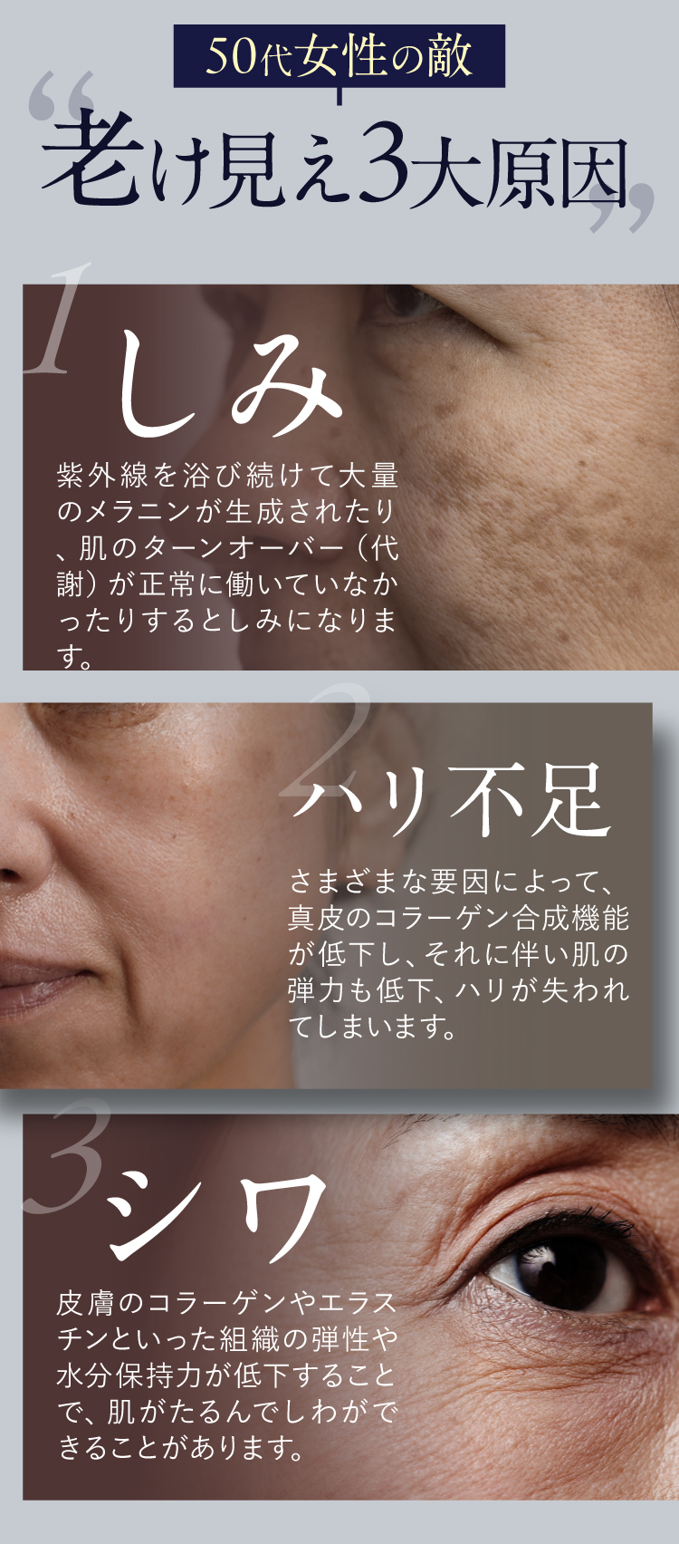 究極のハリ艶肌