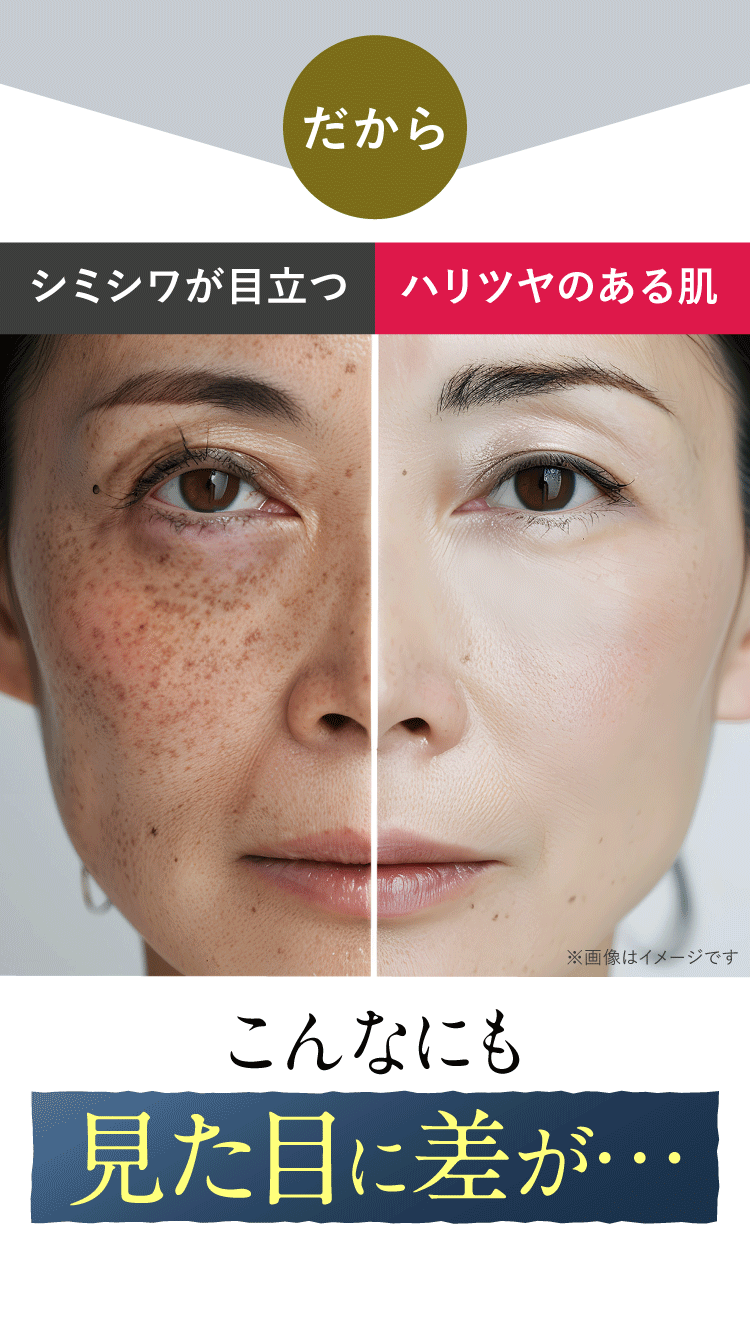 究極のハリ艶肌