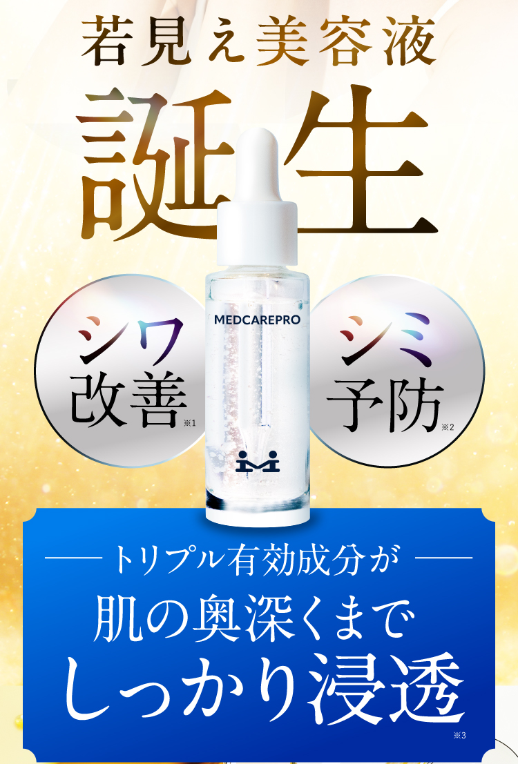 究極のハリ艶肌