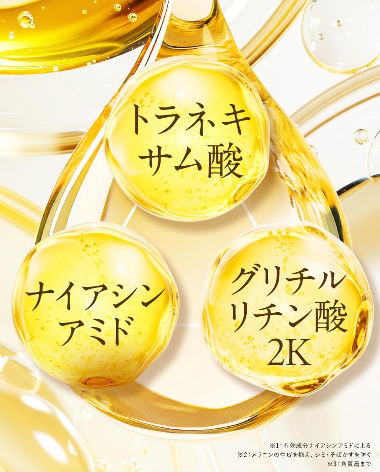 究極のハリ艶肌