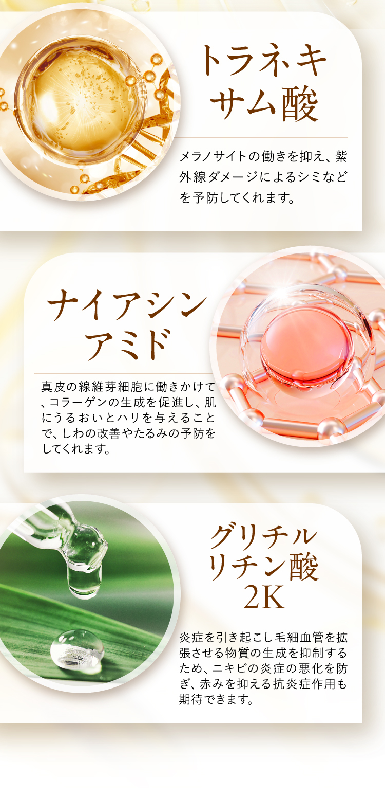 究極のハリ艶肌