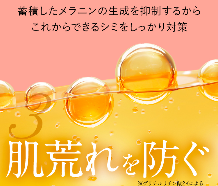 究極のハリ艶肌