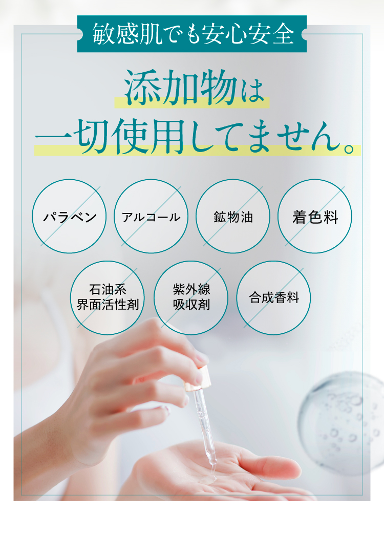 究極のハリ艶肌