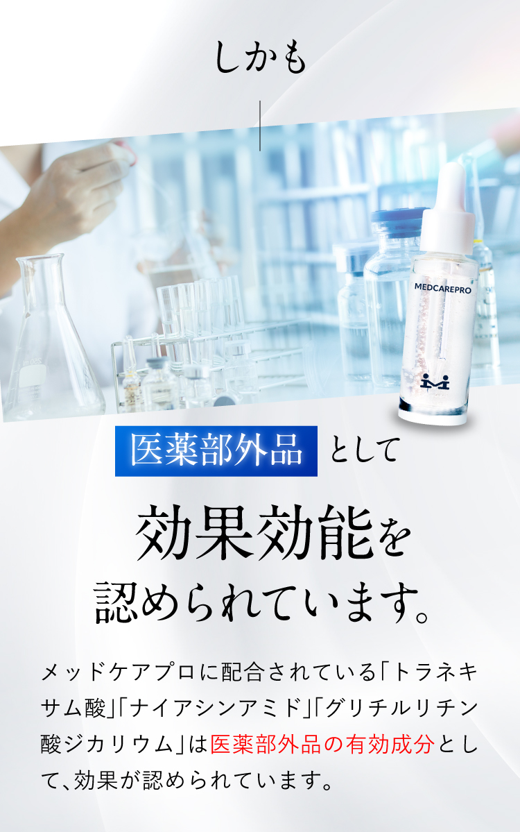 究極のハリ艶肌