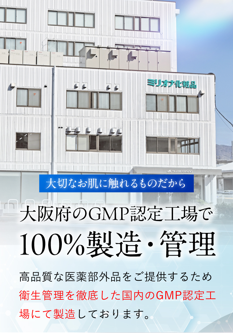 究極のハリ艶肌